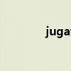 jugate什么档次（jugate）