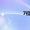 7位qq号价格（7位qq）