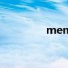 mem论坛（meego论坛）