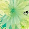 c9侦察技能（c9侦查）