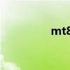 mt870-2000（mt870）
