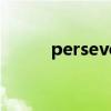 persevere的读音（persevere）