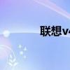 联想v470c参数（联想v470）