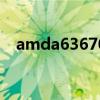 amda63670处理器相当于i几（amda6）