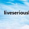 liveseriously什么意思（lively什么意思）