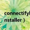 connectifyhotspot中文官网（connectifyinstaller）