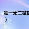 独一无二微信网名带梦（带有梦字的唯美网名）