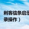 刺客信条启示录操作手感太差（刺客信条启示录操作）