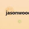 jasonwood质量怎么样（jasonwood）