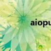 aiopump是什么接口（aio）