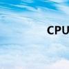 CPU开核教程（cpu开核）