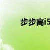 步步高i509手机（步步高v1手机）