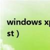 windows xp ghost下载（windowsxpghost）