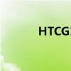 HTCG14 字库型号（htcg14）