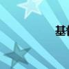 基督教祷告词大全代祷