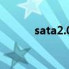 sata2.0传输速度多少（sata2）