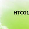 HTCG1461怀孕多久（htcg14）