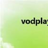 vodplayer播放器（vodplayer）