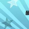 最新贩毒电视剧大全