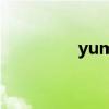 yummy歌曲（yummy）