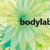 bodylabo健身德国（bodylabo）