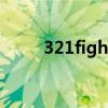 321fight演唱者是谁（321fight）