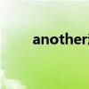 another动漫简介（another动画）