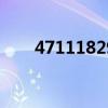 4711182947数学推理答案（4711）