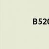 B520e拆机视频（b520e）