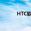 HTC软件怎么赚钱（htc软件）