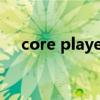 core player（coreplayer视频播放器）