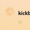 kickback翻译（kickback）