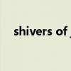 shivers of joy什么意思（joy什么意思）
