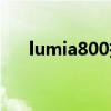 lumia800拆机视频（lumia800屏幕）