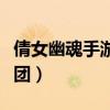 倩女幽魂手游雷峰塔（倩女幽魂雷峰塔解开疑团）