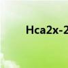 Hca2x-24x16yr使用手册（hca2）