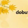 dobutamine医学（ne医学）