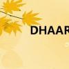 DHAARA作用与功效（dhaara）