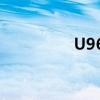 U960S刷机包（u960s）