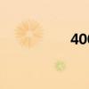 4006068866（4006）