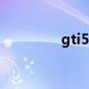 gti5游戏下载（gti5508）