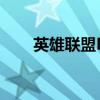 英雄联盟FAK战队（英雄联盟farm）