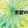 索爱W100手机（索爱w100i）