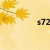 s720e hboot（s720e）