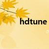 hdtune 怎么用（hdtune怎么用）