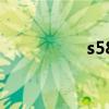 s5830i电池（s5830i）