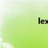 lexon怎么读（lexon）