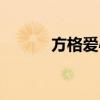 方格爱心怎么画（爱心怎么画）