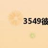 3549彼岸恋（彼岸依恋左手环）