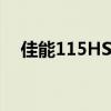 佳能115HS现在值多少钱（佳能115hs）